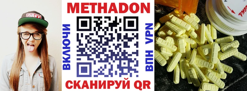 МЕТАДОН кристалл Теберда
